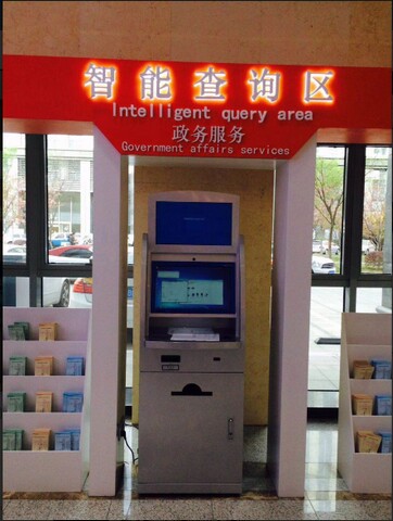 南京市建鄴區(qū)政務(wù)中心自助服務(wù)機(jī)、展示機(jī)、辦事導(dǎo)航機(jī)