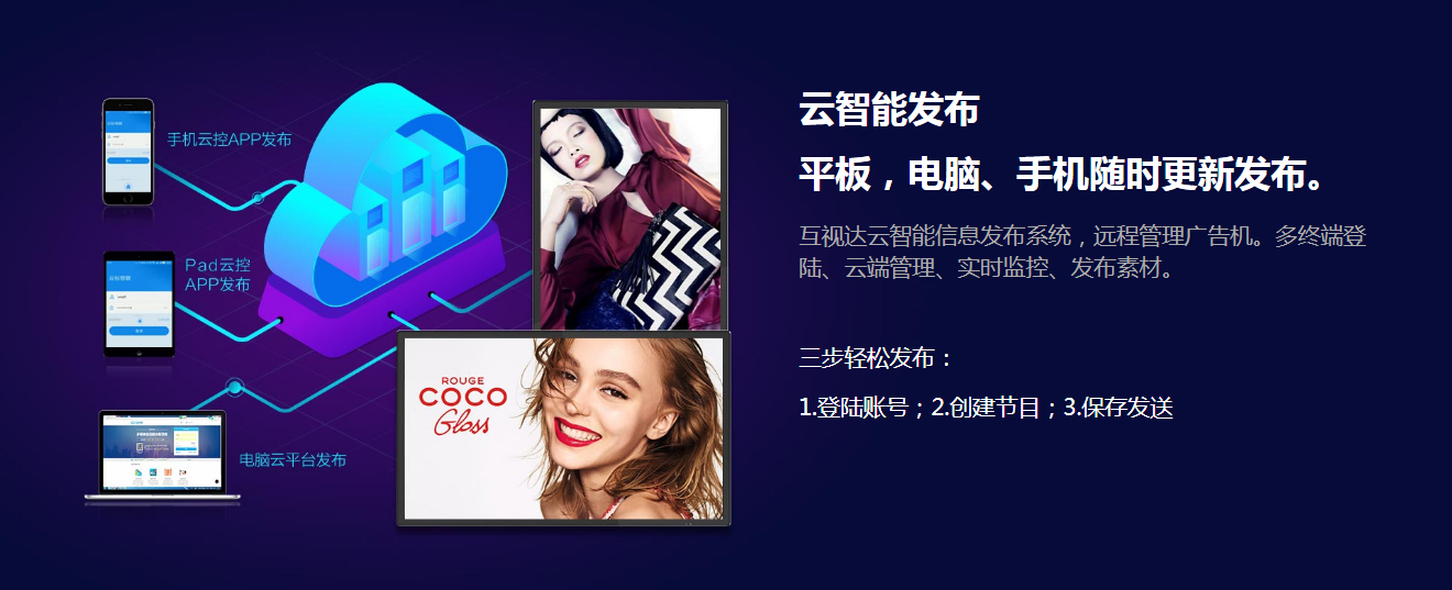 1569662473785539.jpg 廣告機廠家_教學(xué)一體機_會議一體機_觸摸一體機-互視達5.jpg